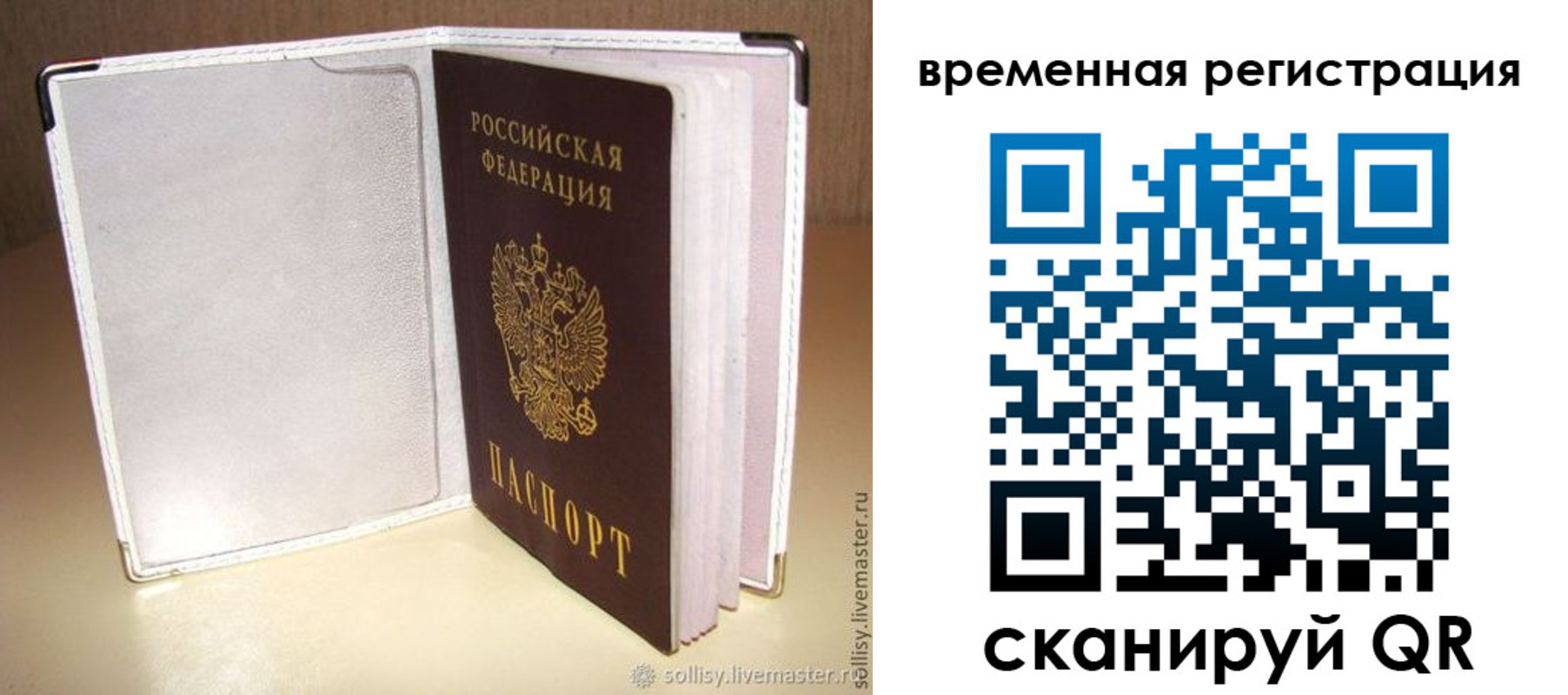 временная регистрация гарантия в Долинске