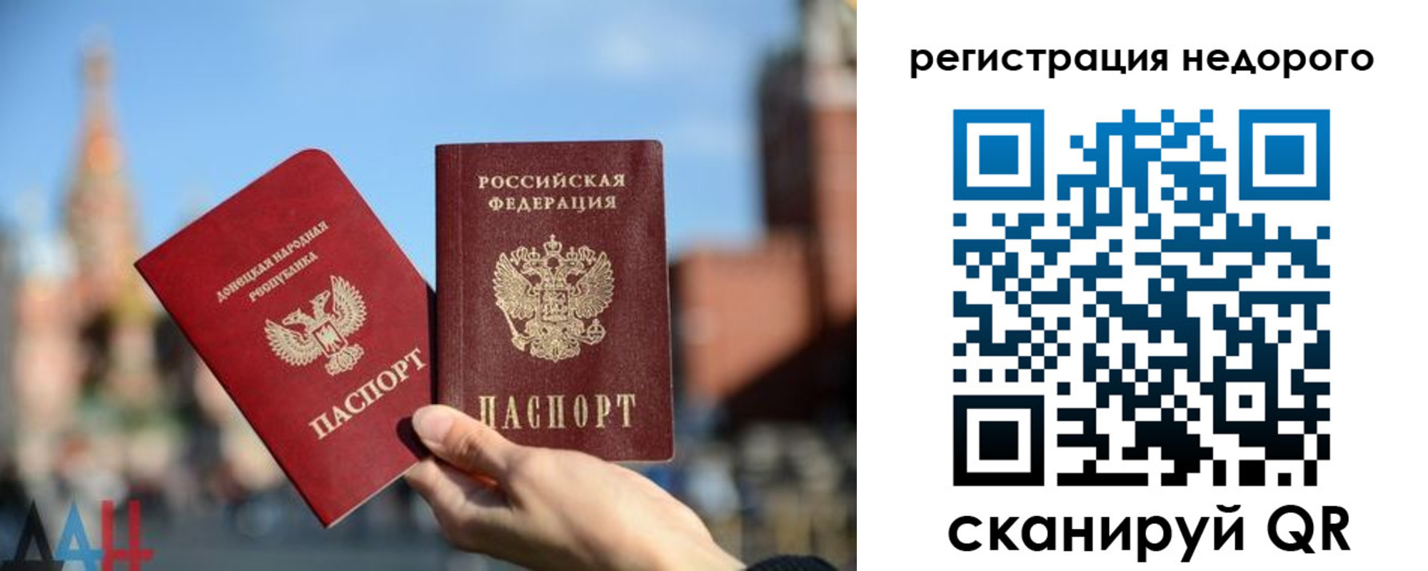 временная регистрация гарантия в Долинске