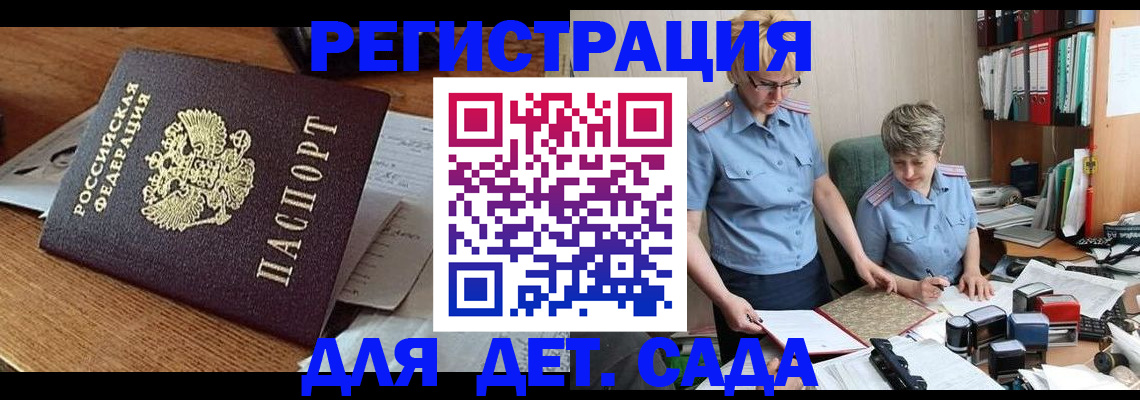 прописка паспорт в Долинске