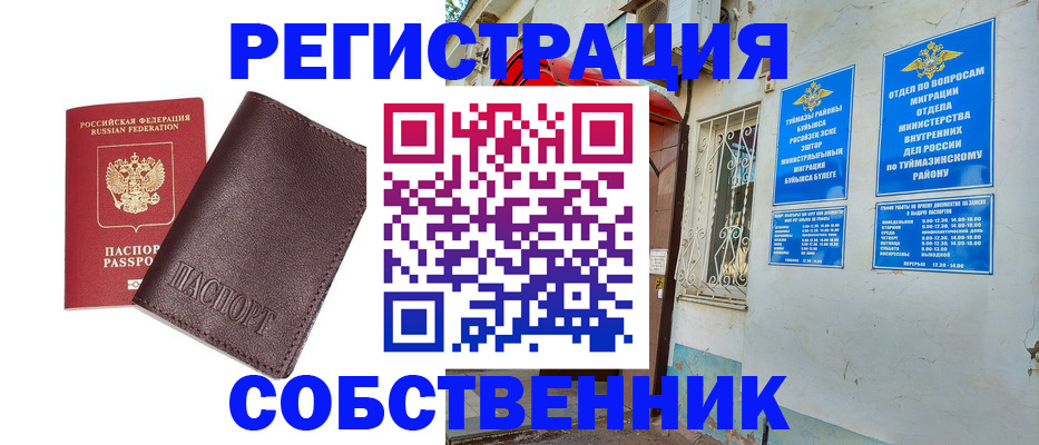 прописка регистрация в Долинске