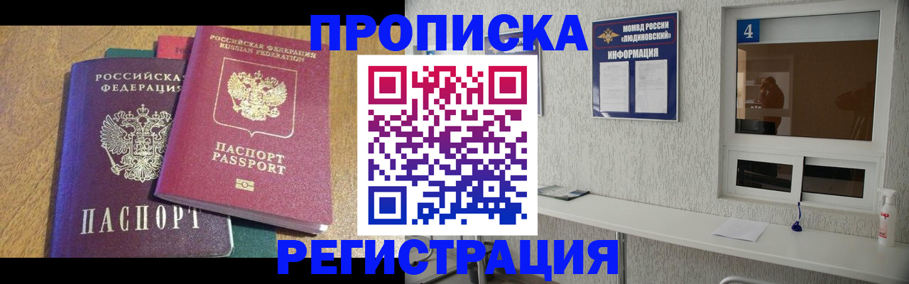 временная регистрация адрес в Долинске