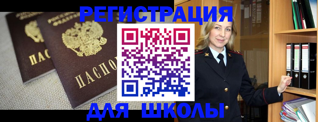 регистрация в Долинске