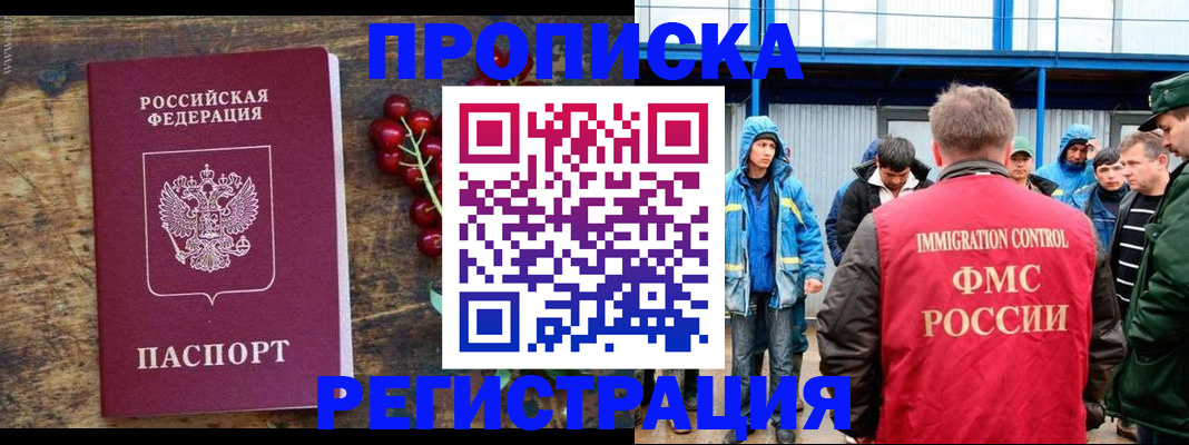 пропишу в квартире в Долинске