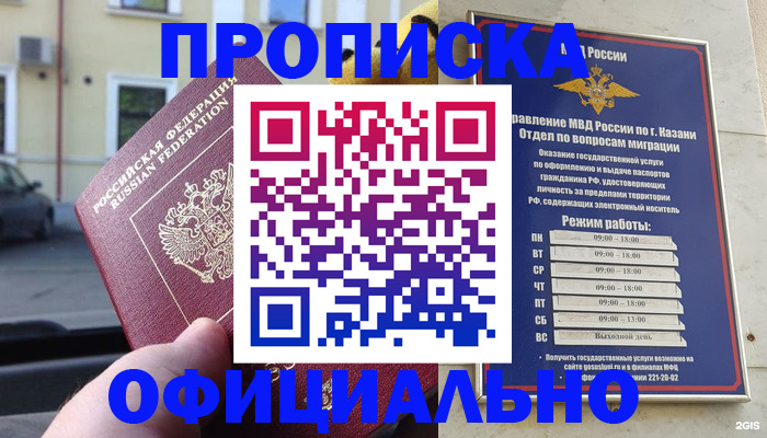 временная регистрация госуслуги в Долинске