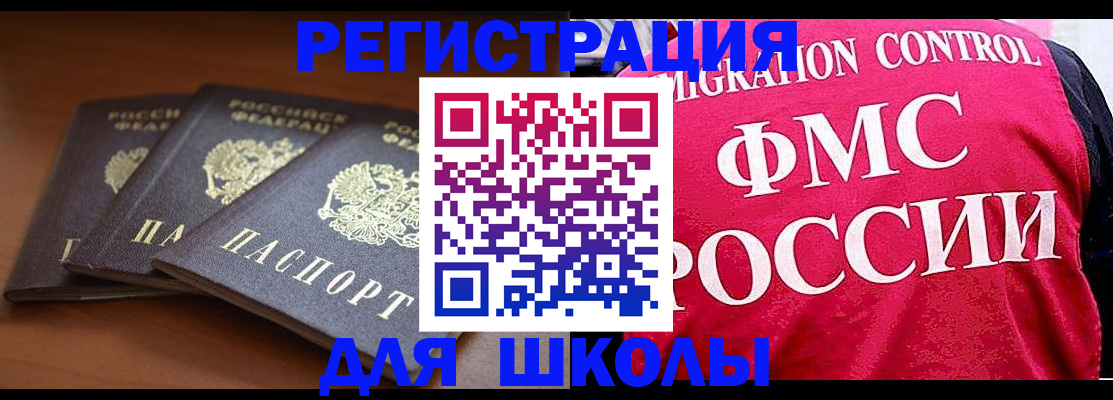 прописка иностранных граждан в Долинске