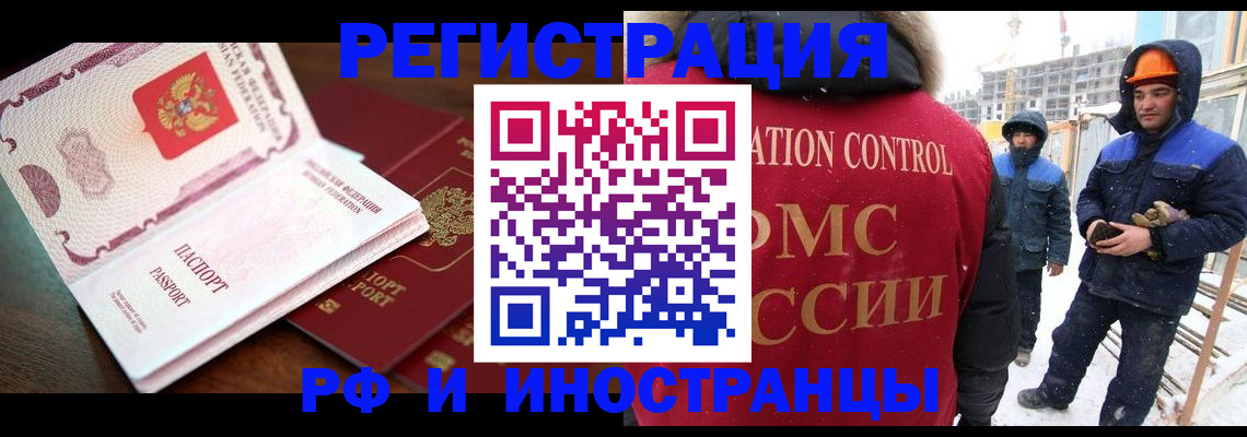 прописка регистрация в Долинске