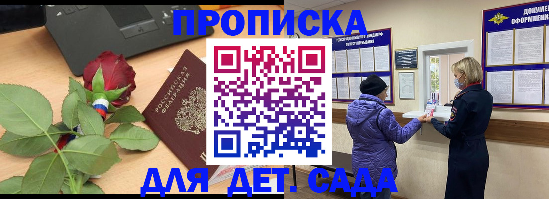 где прописаться в Долинске