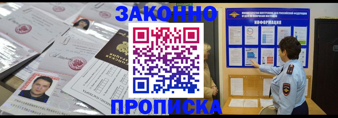 регистрация в Долинске
